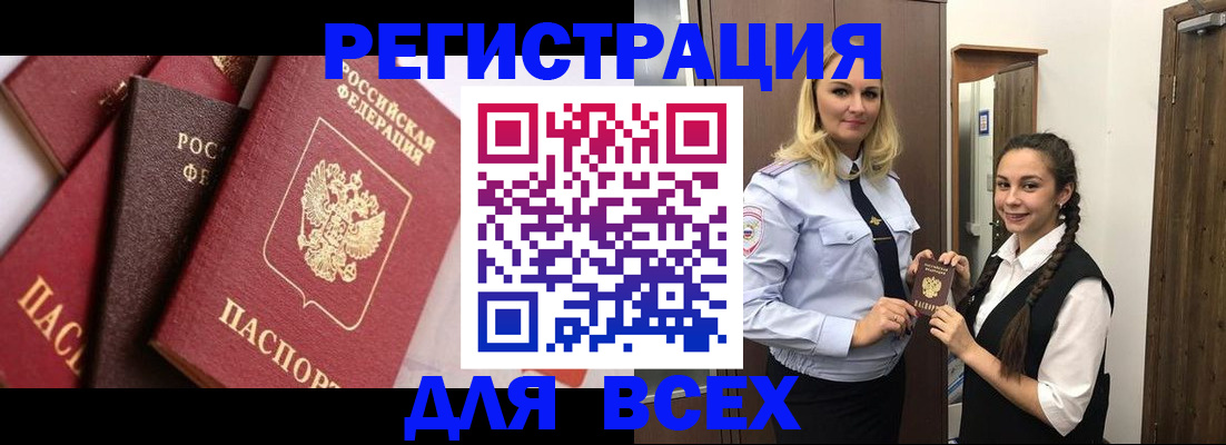 прописка гарантия в Кимрах