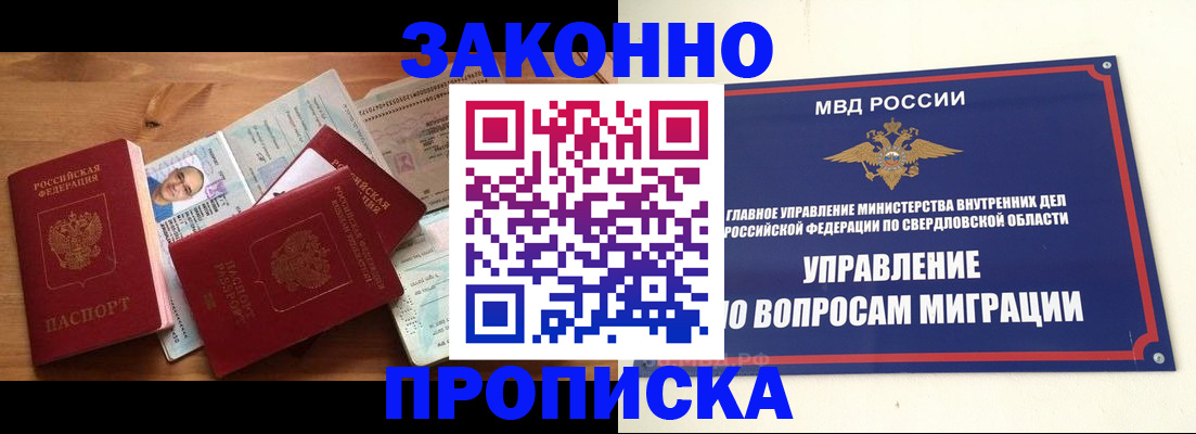 прописка для кредита в Кимрах