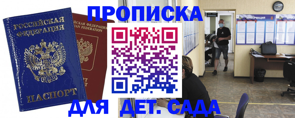 прописка в квартире в Кимрах